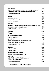 French Language, 16 Lessons. Basic Course